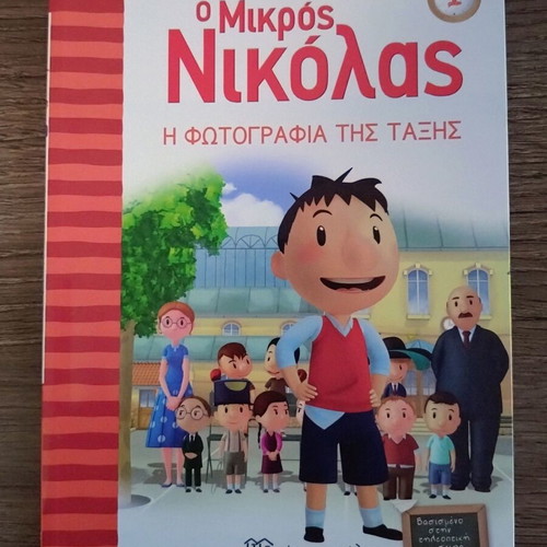 O Mikros Nikolas book collection, issues 1-7, Greek children's books