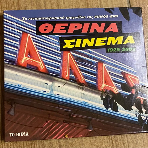 Cd Therina Sinema authentic, new, set of 2