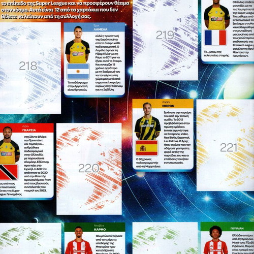 Panini Super League Greece 2025 Official Stickers Album new