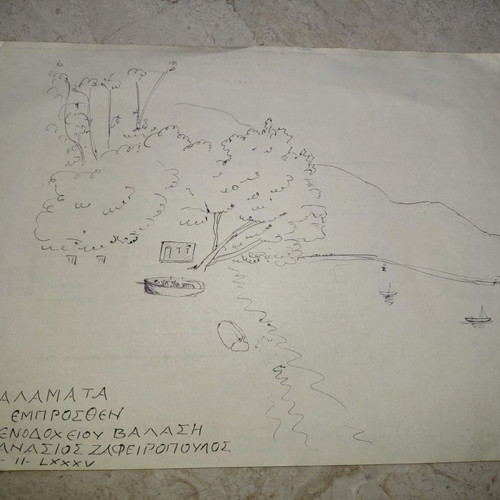 A. Zafeiropoulos drawings used with landscapes 1945