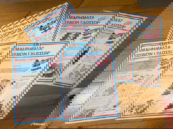  ekpedeftiki tileorasi 1986 - xenes glosses/ sillektika filladia parakolouthisis tous radiotileorasi