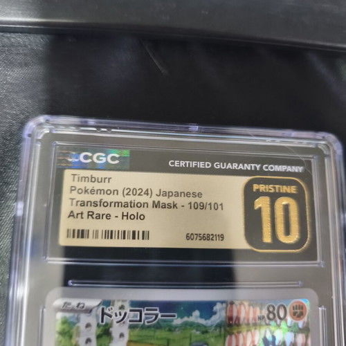 Timburr Pokemon Japanese 109/101 Art Rare Holo pristine 10 CGC