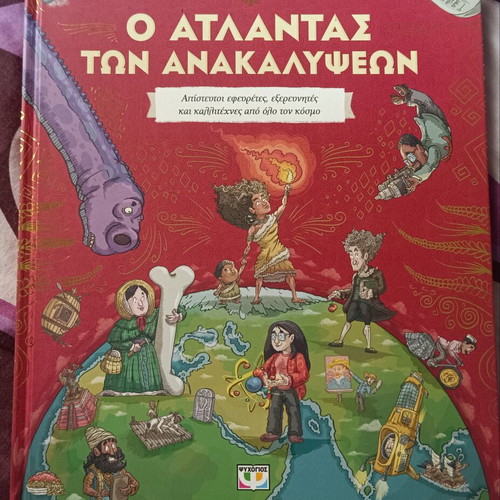 The Atlas of Discoveries children's encyclopedia new