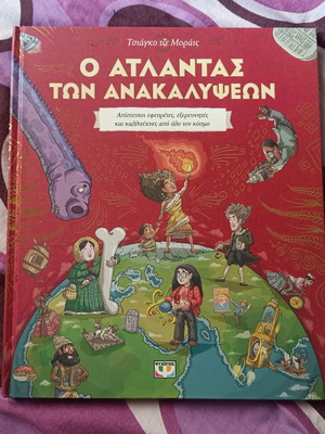 The Atlas of Discoveries children's encyclopedia new