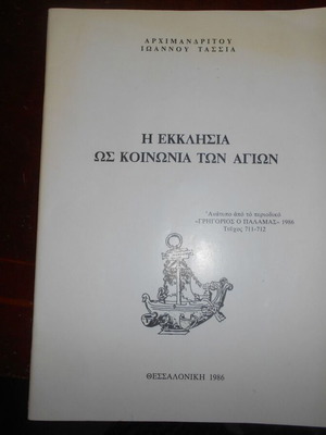 4 ΘΡΗΣΚΕΥΤΙΚΑ ΦΥΛΛΑΔΙΑ [ΟΛΑ ΜΑΖΙ]