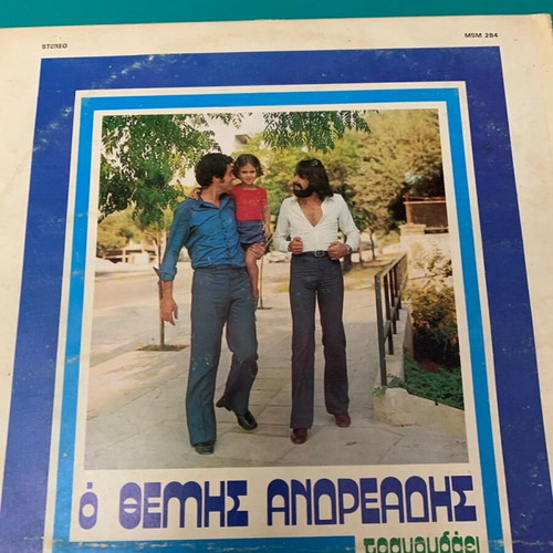 Themis Andreadis record used