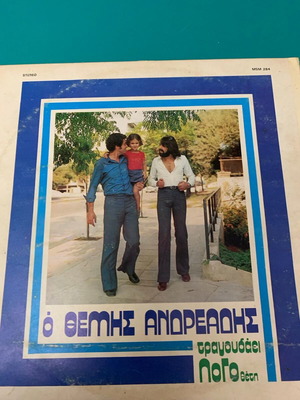 Themis Andreadis record used