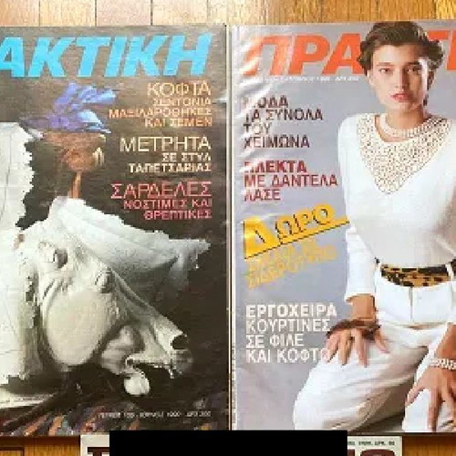 Praktiki magazines pack of 2 issues July & October 1990