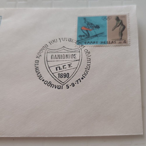 Commemorative envelope for 50 years of women's sports Panionios GSS new