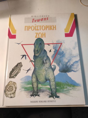 Prehistoric Life book like new from Knowledge Library series