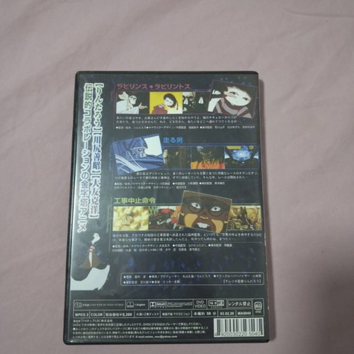 Manie-Manie Meikyū Monogatari Neo Tokyo DVD like new