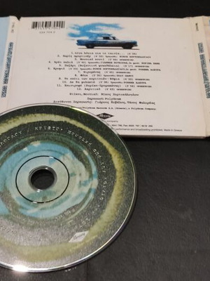 Nikos Portokaloglou Balkanizater CD used, entechno soundtrack