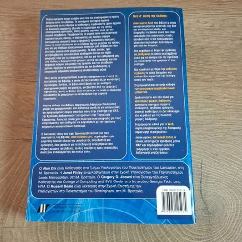 Human-Computer Interaction, 3rd Edition academic book