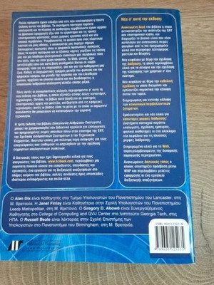 Human-Computer Interaction, 3rd Edition academic book