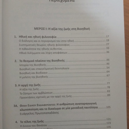 Basic Bioethics new, Deontology and Legislation for Health Professionals