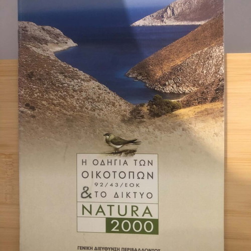 Tourist guides pack like new, Greek and English
