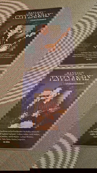 Μουσικά cd
