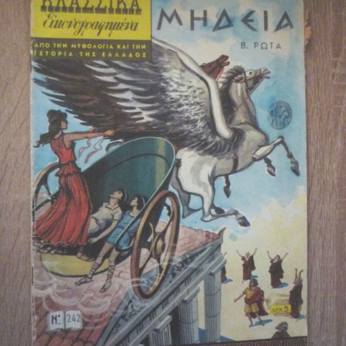 Classic Illustrated #242 Medea Euripides comic book used