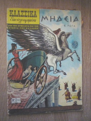 Classic Illustrated #242 Medea Euripides comic book used