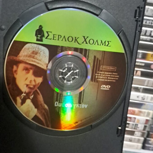 Σερλοκ Χολμς DVD με υπότιτλους, αστυνομικό είδος
