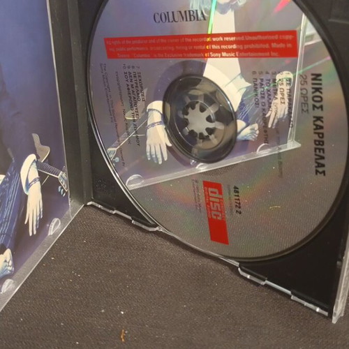 Nikos Karvelas 25 Ores CD like new