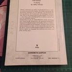 Ο Εραστής της Λαίδης Τσάτερλυ του D.H. Lawrence καινούργιο, ελληνική έκδοση