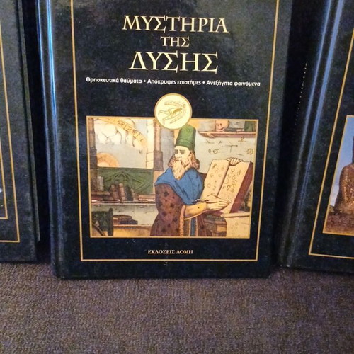 The Mysteries of the World 3 Volumes like new