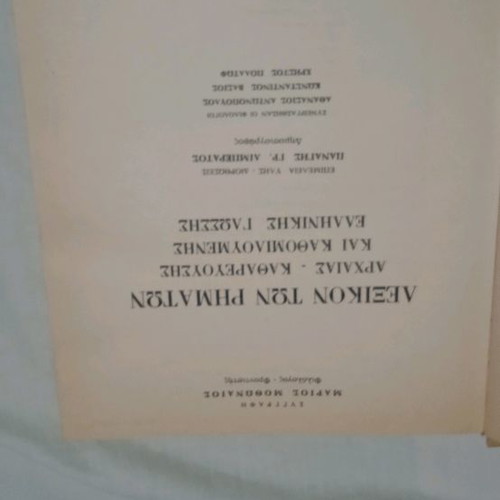 Books used, 3 volumes from 1974 edition