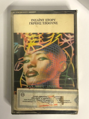 Κασέτα Grace Jones Inside Story 1986 καινούργια
