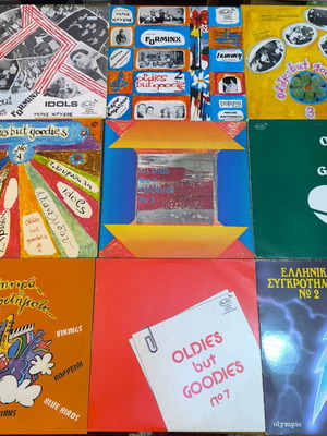 Greek bands 60's used, Oldies but goodies collection