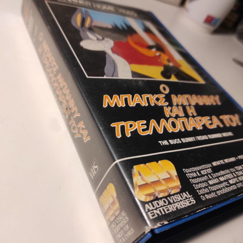 Bugs Bunny and the Treloparea Used VHS with Greek Subtitles