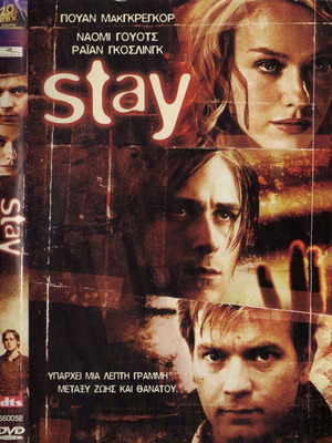 Stay DVD употребяван, драма трилър с гръцки субтитри