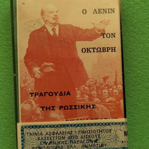 O Lenin Ton Oktovri cassette tape