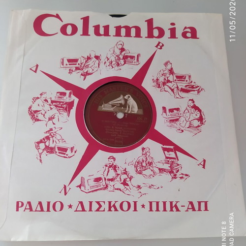 Gramophone record used To Tsardi / I Soultana 1947