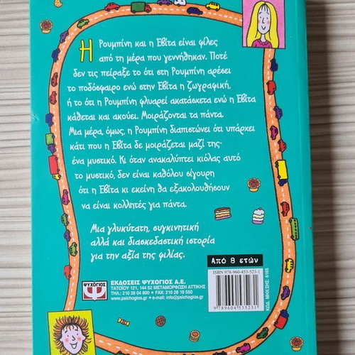 Children's book Kollites gia Panta used, Greek