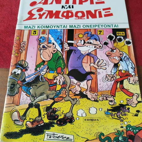 Antirix and Simfonix No21 used