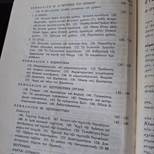 Kosmografia book used, 1976 school edition