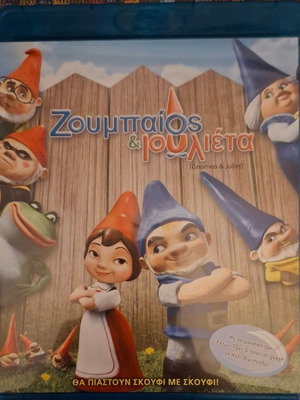 Ζουμπαίος και Ιουλιέτα Blu-ray σαν καινούργιο, μεταγλωτισμένο