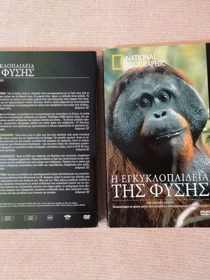 Η Εγκυκλοπαίδεια της Φύσης National Geographic DVD σαν καινούργιο