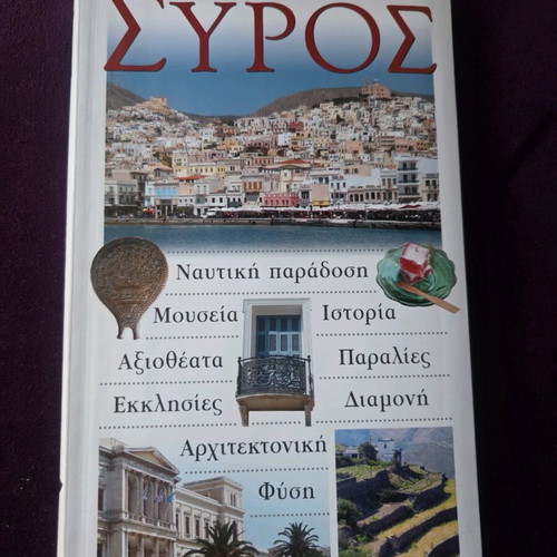 Syros travel guide book like new