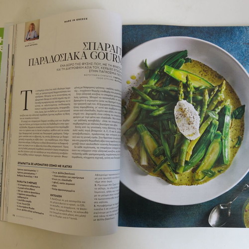 Greek Cuisine magazine issue 17 used, March 2025