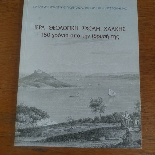 Iera Theologiki Scholi Chalkis 150 Years Since Its Foundation book like new
