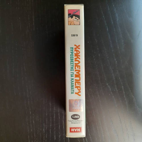 Hanna-Barbera Huckleberry Hound Fireman Huck VHS new, dubbed