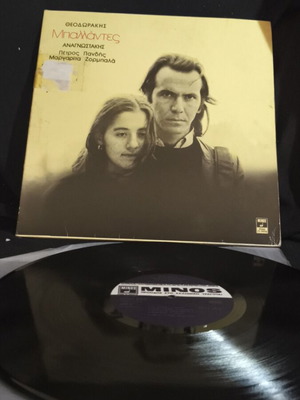 Mikis Theodorakis Ballades vinyl record used