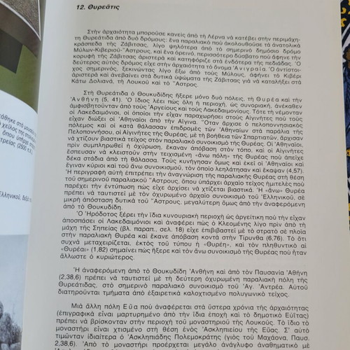 Book about Mycenae, Epidaurus, Tiryns and Nafplio like new