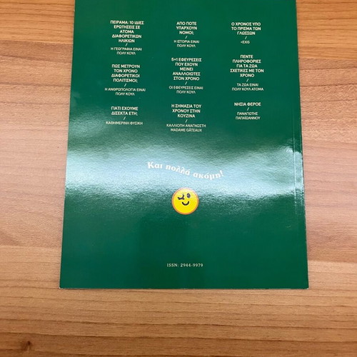 Poly Koul knowledge magazine issues 1-4, new set