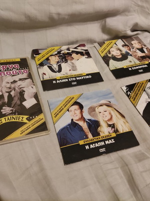 Αλίκη Βουγιουκλάκη 5 ελληνικές κωμωδίες DVD μεταχειρισμένα