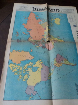 Παγκόσμιος χάρτης της Βραδυνής εφημερίδας 23-4-39 μεταχειρισμένος με φθορά