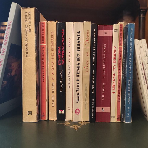 Books about literature and aesthetics used
