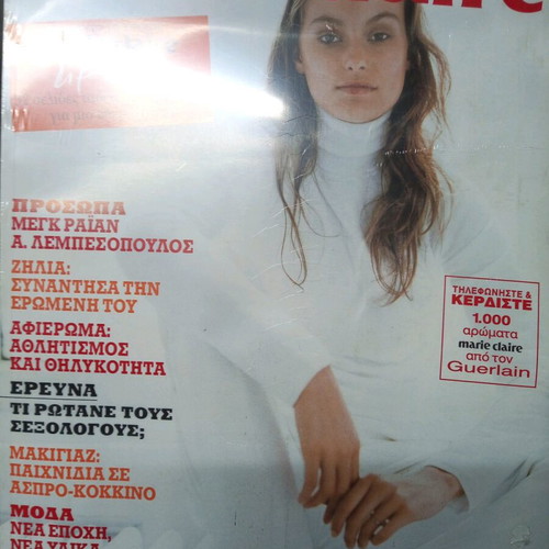 Marie Claire Issue 124 March 1999 new